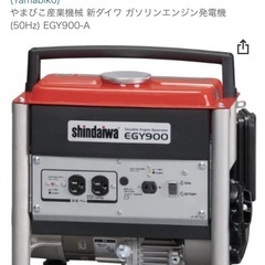 地震や災害に備えて！特価　非常用発電機　直ぐに使えるエンジンオイル付き