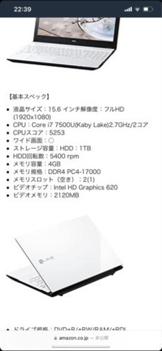 オフィスプレミアム入　NECノートパソコン　NS650/G