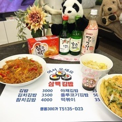 7/30㈯ 韓国🇰🇷好きさん集まれ〜🫰💕in池袋