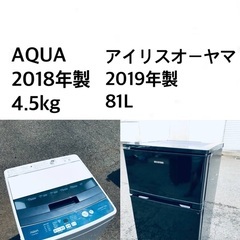 ★送料・設置無料★  高年式✨家電セット ⭐️冷蔵庫・洗濯機 2点セット