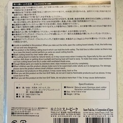 スノーピーク snow peak マナイタセットL の画像