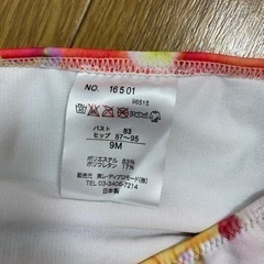 水着　レディース　ビキニの画像