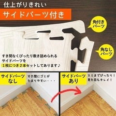 ジョイントマット 大判 未使用の画像