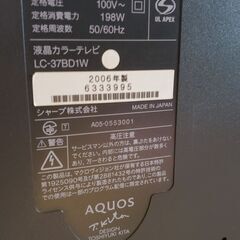SHARP　AQUOS　37インチテレビの画像