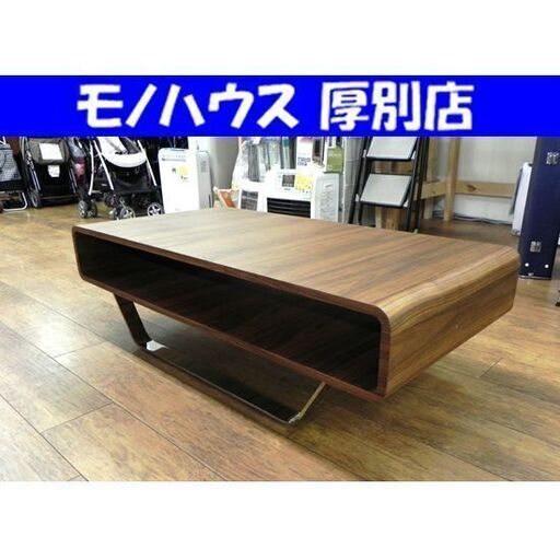 ニトリ セリス120 ローテーブル ウォールナット センターテーブル 家具 リビング 札幌市 厚別区