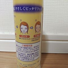 ユリアーシュ特製フェイスマスクの画像