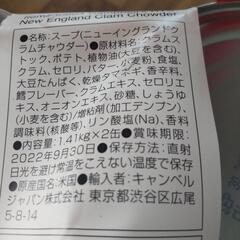 キャンベル     クラムチャウダー缶     セットの画像