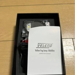 velenoフォグ
