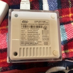 au Wi-Fiスポットキューブ　サポート終了