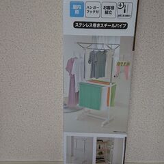 多機能室内物干し  売ります