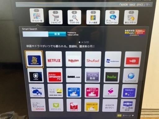 N307★SHARP製50型液晶テレビ★1年間保証付き