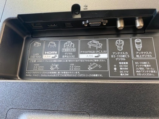 N307★SHARP製50型液晶テレビ★1年間保証付き