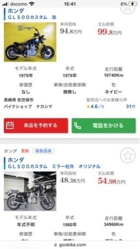 ホンダGL500走行距離39593km前後ろタイヤ新品北海道内配送可 (ke) 旭川