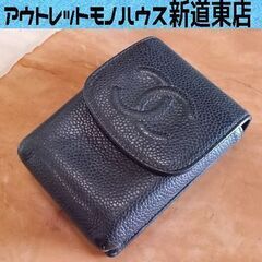 CHANEL シガレットケース 煙草入れ タバコ ココマーク キャビアスキン 黒 ブラック シャネル 小物 札幌市東区 新道東店