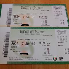 新喜劇　出前ツアー2022 7.30(土)ペア