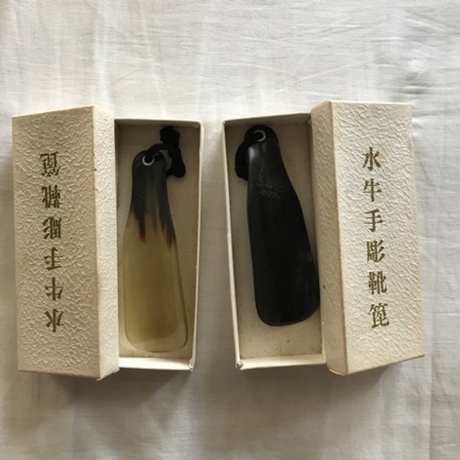靴べら水牛セット