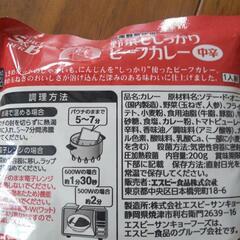  S&B   ビーフカレー レトルト  ２００g   １０個の画像