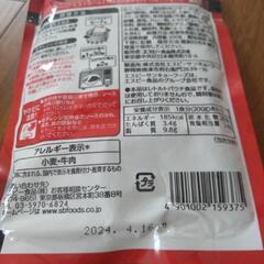  S&B   ビーフカレー レトルト  ２００g   １０個の画像