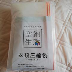 ハンガータイプ　衣類圧縮袋の画像
