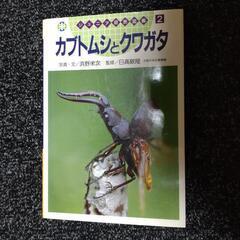 お子様用絵本・図鑑・書籍　お譲りしますの画像