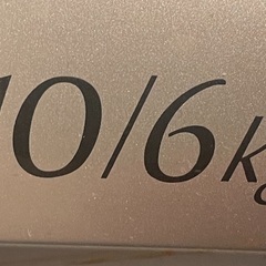 洗濯乾燥機 HITACHI BEATWASH 10kgの画像