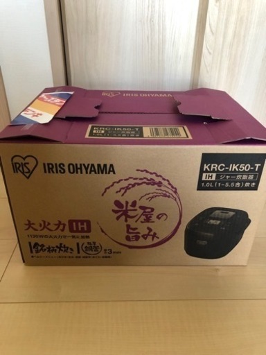 【終了】炊飯器