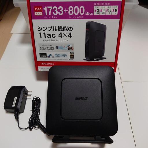 無線LAN親機 wifi BUFFALO WSR-2533DHPL
