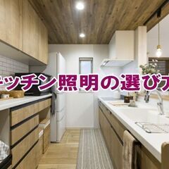【リフォーム豆知識　その26　関連：キッチンリフォーム】キッチン...