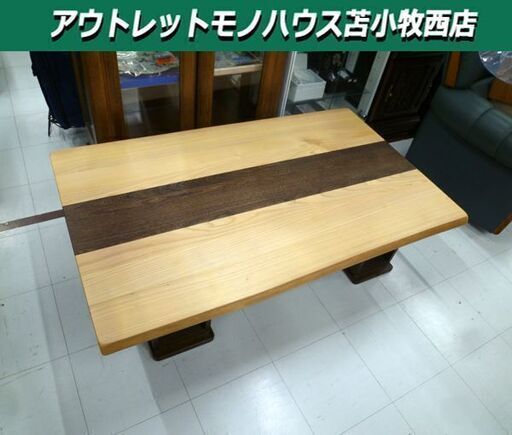 センターテーブル ウサミ木工 幅130×奥行82×高さ36.5cm 逸品 105BOX 和モダン風 和風 ローテーブル ナチュラル系 苫小牧西店