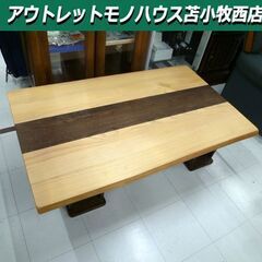 センターテーブル ウサミ木工 幅130×奥行82×高さ36.5cm 逸品 105BOX