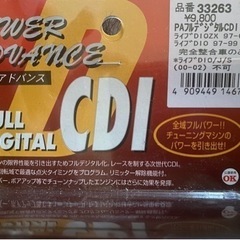 ライブディオZXデイトナ製CDI