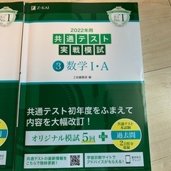 大学受験用参考書各種の画像