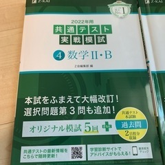 大学受験用参考書各種