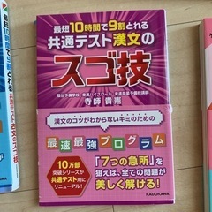 大学受験用参考書各種の画像