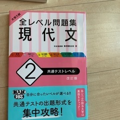 大学受験用参考書各種の画像