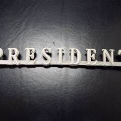 日産 プレジデント ソブリンの画像