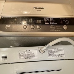 パナソニック　NA-F50B8C 洗濯機　5キロの画像