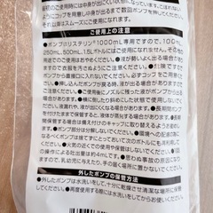 リステリン専用 ポンプ 3本セットの画像