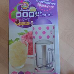 コロロおどるスイーツメーカー