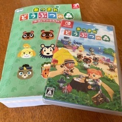 あつまれどうぶつの森　コンプリートガイド付きの画像