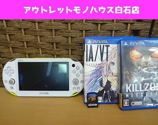 PSVITA PCH-2000 ライムグリーン/ホワイト ソフト3本付き マインクラフト、キルゾーン、IA/VT-COLORFUL- 札幌市 白石区