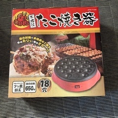 たこ焼き器