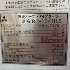 コカコーラ　レトロ　冷蔵庫の画像