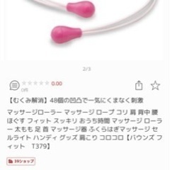 マッサージローラー　と吸玉