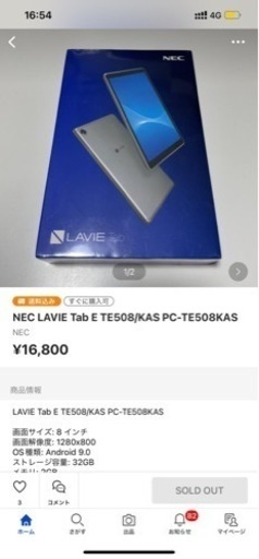 【取引者決定】NEC LAVIE タブレット 8インチ PC-TE508KAS