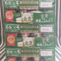 金麦　糖質75%オフ　350ml 96本セット　キャンペーンのシールはありませんの画像