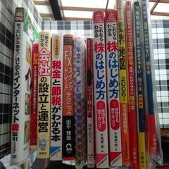 初心者用の本まとめて
