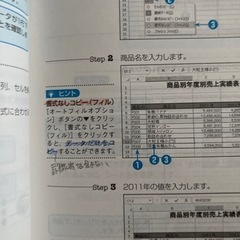 パソコン参考書　2013の画像