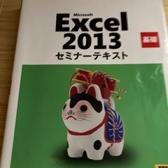 パソコン参考書　2013の画像