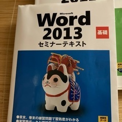 パソコン参考書　2013の画像